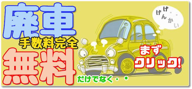 ◇　個人も法人も 中古車をリースする haisyabanar1