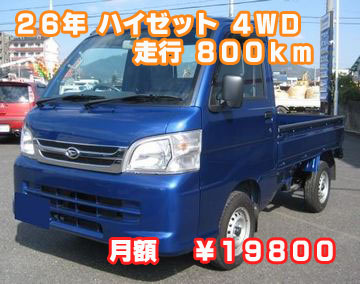 トラック　バン　中古車リース hizet360a