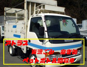トラック　バン　中古車リース at360