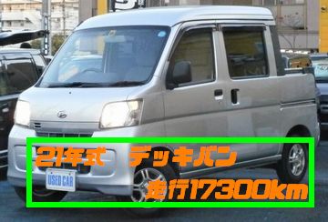 トラック　バン　中古車リース d360