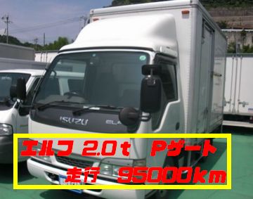 トラック　バン　中古車リース 15elf360