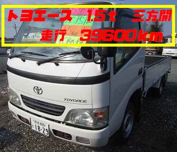 トラック　バン　中古車リース toyoace360