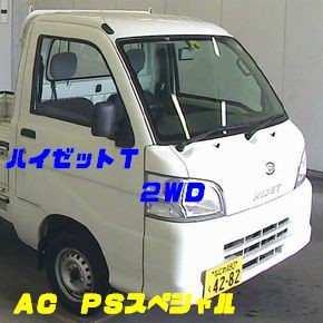 軽トラックを中古車リース｜ハイゼット　ＡＣＰＳＳＰ