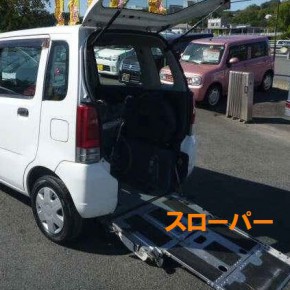 格安福祉車リース 車椅子送迎車 スローパー 格安福祉車リース 車椅子送迎車 スローパー