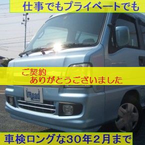 『　即納中古車リース　』サンバー　ディアスW