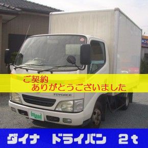 『　即納中古車リース　』ダイナ　２ｔ　ドライバン