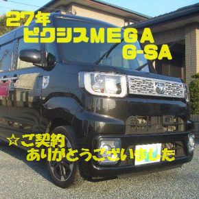 【　中古車即納リース　】27年ピクシスメガ＝ウェイク