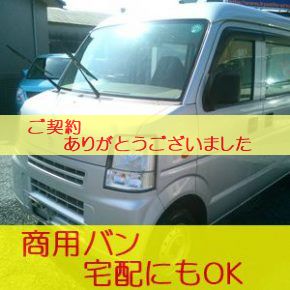 【　中古車リース　】スズキ　エブリィ　ＰＡ