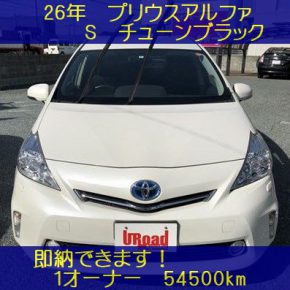 【 中古車リース 】営業車にハイブリッド プリウスアルファ 【 中古車リース 】営業車にハイブリッド プリウスアルファ
