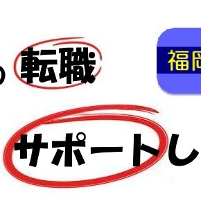 仕事を通じて知り合えた 『元気な会社』 紹介します! 仕事を通じて知り合えた 『元気な会社』 紹介します!