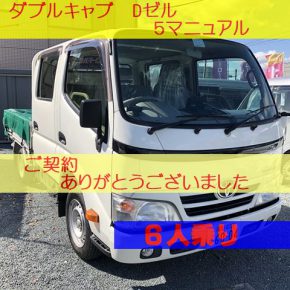 【　中古車リース　】トヨタ　トヨエース　ダブルキャブ