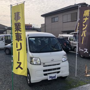 【　宅配車リース　】軽運送・宅配・営業車 アマゾンフレックス対応 c1 290x290