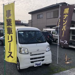 【　宅配車リース　】軽運送・宅配・営業車 アマゾンフレックス対応