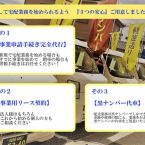 【　宅配車リース　22年　エブリ　】軽運送・宅配・営業車　アマゾンフレックス対応 2 1 290x290