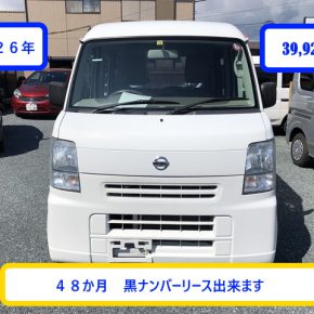 【　宅配車リース　NV100クリッパー　】軽運送・宅配・営業車　アマゾンフレックス対応