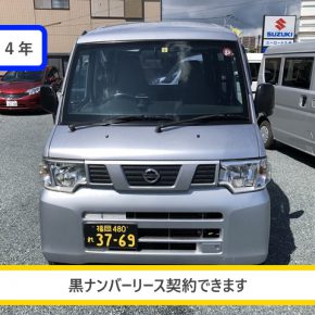 【　宅配車リース　クリッパーバン　】軽運送・宅配・営業車　アマゾンフレックス対応