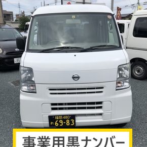 【　宅配車リース　26NV100クリッパー、エブリOEM　】軽運送・宅配・営業車　アマゾンフレックス対応