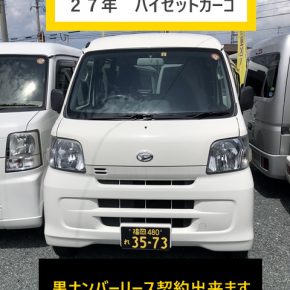 【　宅配車リース　27年式ハイゼットカーゴ　】軽運送・宅配・営業車　アマゾンフレックス対応