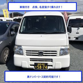 【　宅配車リース　アクティ　】軽運送・宅配・営業車　アマゾンフレックス対応