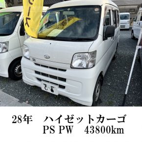 【　中古車リース　平成28年式　ハイゼットカーゴ　DX　】軽運送・宅配・営業車　黒ナンバー　