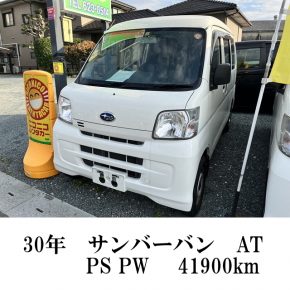 【　中古車リース　平成28年式　サンバー　トランスポーター　】軽運送・宅配・営業車　黒ナンバー　