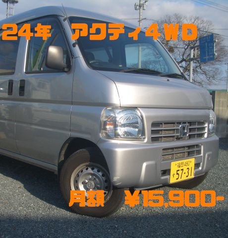 投稿についてもっと詳しく アクティ　４ＷＤ　オートマ