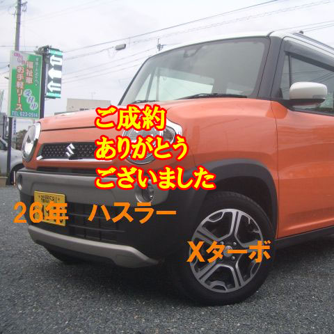 投稿についてもっと詳しく ２６年　ハスラー格安リース