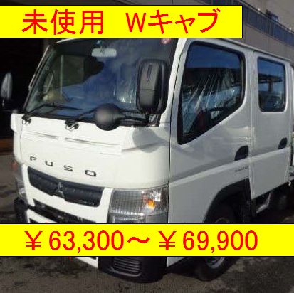 投稿についてもっと詳しく 『　未使用車　』三菱　キャンターWキャブ