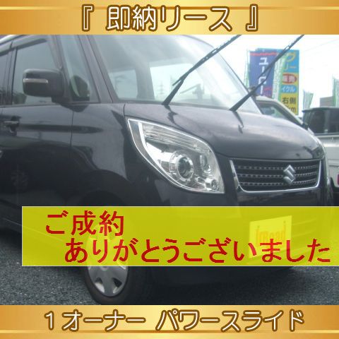 投稿についてもっと詳しく 『　即納リース　』パレット　リミテッド